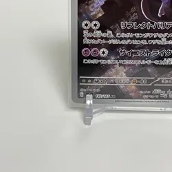 Mewtwo AR 183/165 Pokemon Card 151 SV2a Japanese Near Mint - Image 4