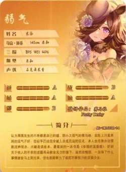 RICE SHOWER SSR NS-1M16SSR-14 Goddess Story Anime Collectible Card - Image 2