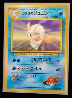 [C236] Misty’s Dewgong HP80 No.087 Old Back NON-HOLO Pokemon Card TCG Japan - Image 1