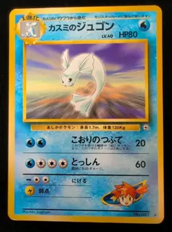 [C236] Misty’s Dewgong HP80 No.087 Old Back NON-HOLO Pokemon Card TCG Japan - Image 2