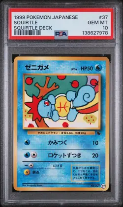 1999 POKEMON JPN SQUIRTLE DECK #37 SQUIRTLE PSA 10 - Image 1