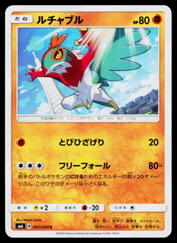 HAWLUCHA 047/094 FORBIDDEN LIGHT JAPANESE POKEMON TCG - Image 1