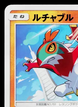 HAWLUCHA 047/094 FORBIDDEN LIGHT JAPANESE POKEMON TCG - Image 2