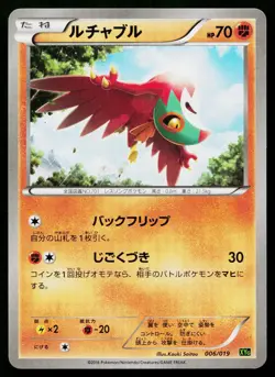 Hawlucha 006/019 Perfect Battle Deck Zygarde EX Pokemon Japanese Lightly Played - Image 1