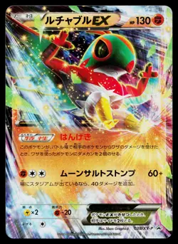 Hawlucha EX 038/XY-P Promo Mega Lucario Fighting Pokemon Japanese Lightly Played - Image 1