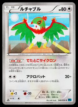HAWLUCHA 048/054 CRUEL TRAITOR JAPANESE POKEMON TCG - Image 1