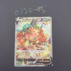 Pokemon TCG Chinese Leafeon V SR - Scarlet & Violet, CS4aC-134/132 NM中文: - Image 1