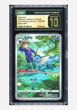 Pokemon CGC 10 PRISTINE Vaporeon Holo 2024 003/008 CSGC S.Chinese #1 - Image 1