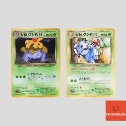 Dark Venusaur 003 Trainer Magazine Vol.10 Promo Holo Japanese pokemon(A- rank) - Image 1