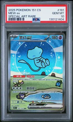 2025 POKEMON SIMPLIFIED CHINESE 151 C-COLL 151 SPECIAL ART RARE MEW EX PSA 10 - Image 1