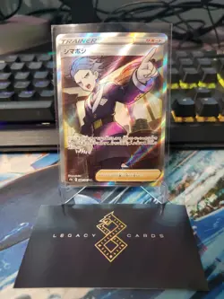 (Japanese) Cyllene 080/067 SR - s9a Battle Region - Pokemon TCG (NM) - Image 1