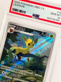 Pokemon 2025 Leafeon 07 15/15 CBB2 CS Chinese Vol 2 - PSA 10 - Image 1