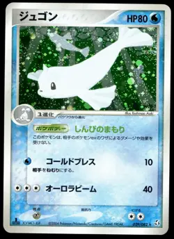 Japanese Pokemon Dewgong 029/082 Flight of Legends NM - Image 1