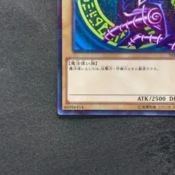 NM Dark Magician MB01-JP010 Millennium Rare YuGiOh 180 - Image 4