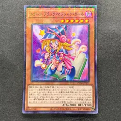 NM Toon Dark Magician Girl PGB1-JP021 Millennium Rare YuGiOh 100 - Image 1