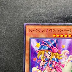 NM Toon Dark Magician Girl PGB1-JP021 Millennium Rare YuGiOh 100 - Image 2