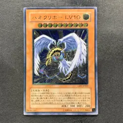 NM Winged Kuriboh LV10 CRV-JP005 Ultimate Rare YuGiOh 480 - Image 1