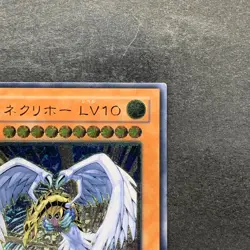 NM Winged Kuriboh LV10 CRV-JP005 Ultimate Rare YuGiOh 480 - Image 3