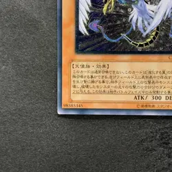 NM Winged Kuriboh LV10 CRV-JP005 Ultimate Rare YuGiOh 480 - Image 4