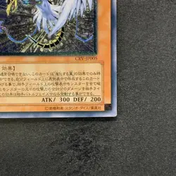 NM Winged Kuriboh LV10 CRV-JP005 Ultimate Rare YuGiOh 480 - Image 5