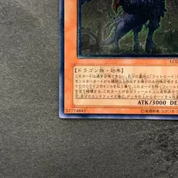 NM Judgment Dragon LODT-JP026 Ultimate Rare YuGiOh 1580 - Image 4