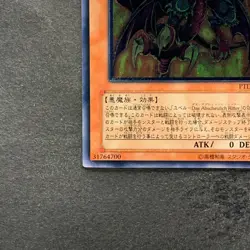 NM Yubel - The Ultimate Nightmare PTDN-JP008 Ultimate Rare YuGiOh 580 - Image 4