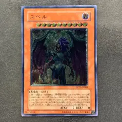 NM Yubel DPC1-JP001 Ultimate Rare YuGiOh 1940 - Image 1