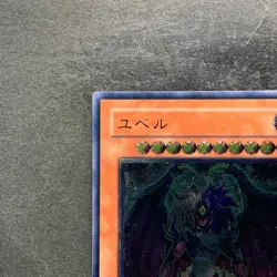 NM Yubel DPC1-JP001 Ultimate Rare YuGiOh 1940 - Image 2