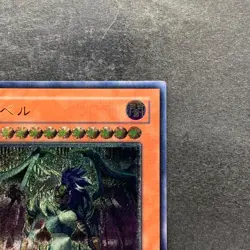 NM Yubel DPC1-JP001 Ultimate Rare YuGiOh 1940 - Image 3