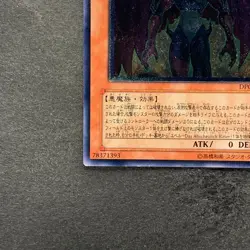 NM Yubel DPC1-JP001 Ultimate Rare YuGiOh 1940 - Image 4
