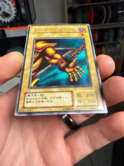 Yugioh Japanese Left Arm of the Forbidden One PG-64 Secret - Image 5