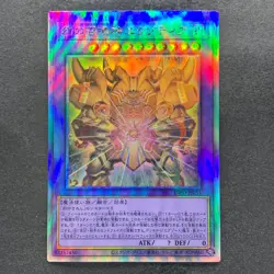 NM The Phantom Exodia Incarnate INFO-JP033 Holographic Rare YuGiOh 480 - Image 1