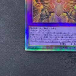 NM The Phantom Exodia Incarnate INFO-JP033 Holographic Rare YuGiOh 480 - Image 4