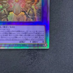 NM The Phantom Exodia Incarnate INFO-JP033 Holographic Rare YuGiOh 480 - Image 5