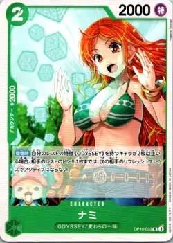2025 Japanese One Piece Royal Blood #OP10-033 Nami (033) - Image 1