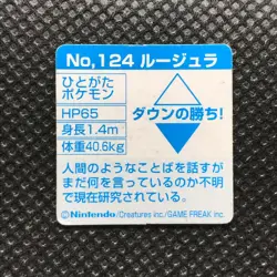 Jynx Pokemon mini card game Flake Glitter Japan Pocket monster Nintendo F/S - Image 4