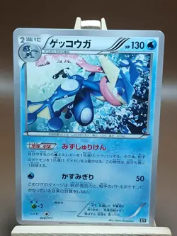 MP Greninja 026/171 XY The Best of XY Japanese Pokemon Card TCG - Image 1