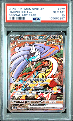 PSA 10 Raging Bolt ex SAR Terastal Festival 222 sv8a Japanese Pokemon Card 2024 - Image 1