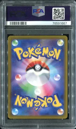 Pikachu PSA 10 Japanese Pokemon Card 001/SV-P 2022 Pre-Order Promo - Image 2