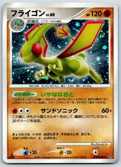Flygon - Shining Darkness DP3 Holo Rare 1st Ed Diamond Pearl Pokemon Card LP - Image 1