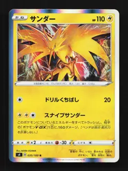 Zapdos 035/100 LP Amazing Volt Tackle Japanese Pokemon Card TCG - Image 1