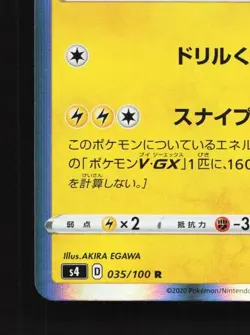Zapdos 035/100 LP Amazing Volt Tackle Japanese Pokemon Card TCG - Image 2