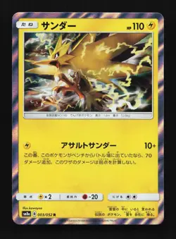 Zapdos 003/052 Dark Order Japanese Pokemon Card TCG - Image 1