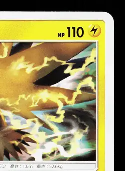 Zapdos 014/038 Flareon Vaporeon Jolteon GX Deck NM Japanese Pokemon Card TCG - Image 3