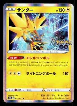 Zapdos 029/071 Pokemon GO NM Japanese Pokemon Card TCG - Image 1