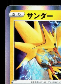 Zapdos 029/071 Pokemon GO NM Japanese Pokemon Card TCG - Image 2
