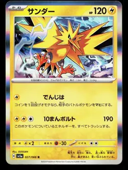 Zapdos 027/066 Crimson Haze LP Japanese Pokemon Card TCG - Image 1