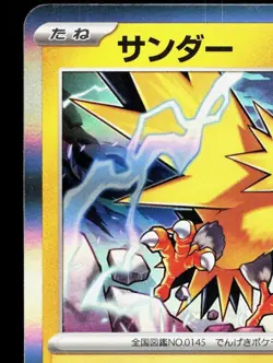 Zapdos 027/066 Crimson Haze LP Japanese Pokemon Card TCG - Image 2