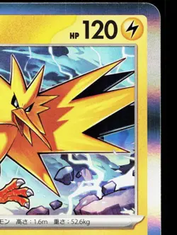 Zapdos 027/066 Crimson Haze LP Japanese Pokemon Card TCG - Image 3