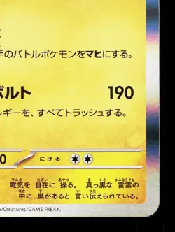 Zapdos 027/066 Crimson Haze LP Japanese Pokemon Card TCG - Image 5